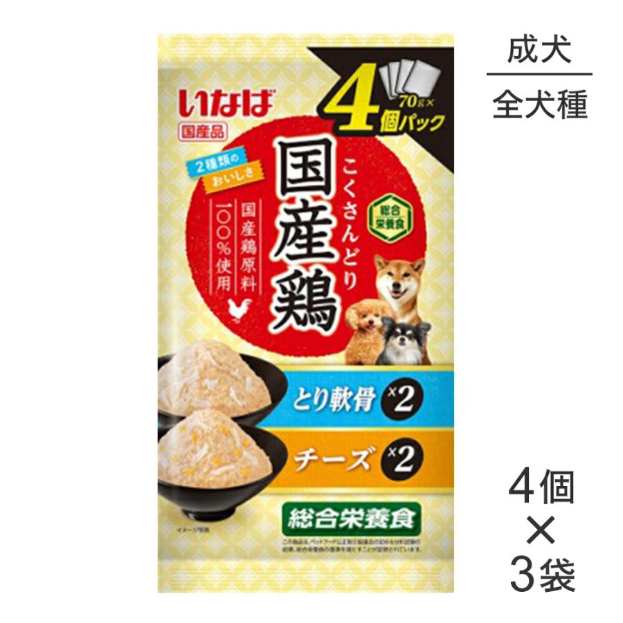 【メール便】【(70g×4個)×3袋】いなば 国産鶏 総合栄養食 成犬用 とり軟骨・チーズバラエティ パウチ ウェット (犬・ドッグ) | いなばペットフード