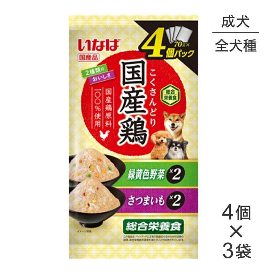 【メール便】【(70g×4個)×3袋】いなば 国産鶏 総合栄養食 成犬用 緑黄色野菜・さつまいもバラエティ パウチ ウェット (犬・ドッグ) | いなばペットフード
