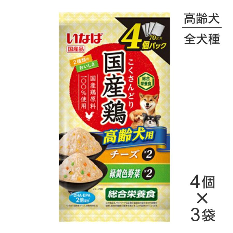 【メール便】【(70g×4個)×3袋】いなば 国産鶏 総合栄養食 高齢犬用 チーズ・緑黄色野菜バラエティ パウチ ウェット (犬・ドッグ) | いなばペットフード