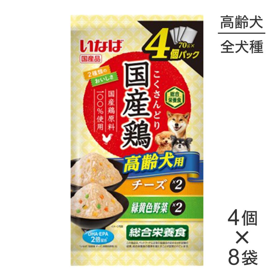 【(70g×4個)×8袋】いなば 国産鶏 総合栄養食 高齢犬用 チーズ・緑黄色野菜バラエティ パウチ ウェット (犬・ドッグ) | いなばペットフード