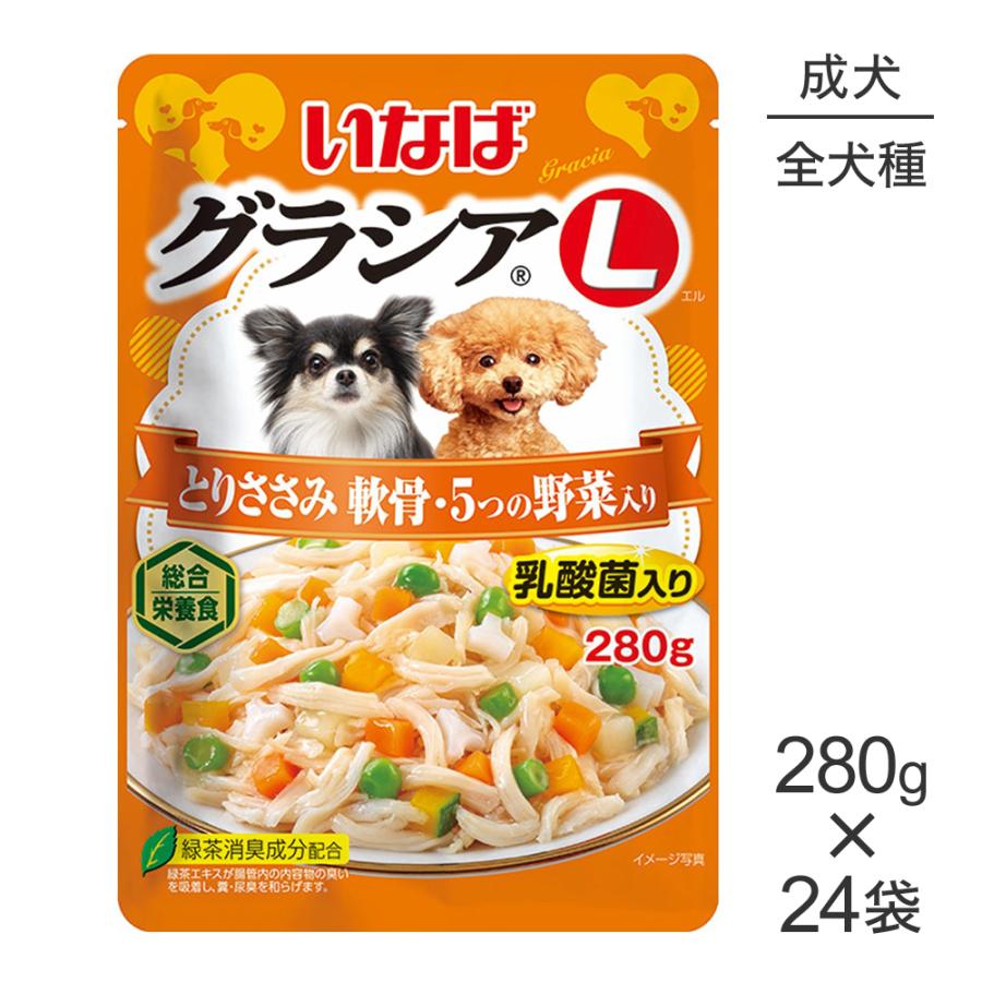 【280g×24袋】いなば グラシアL 総合栄養食 成犬用 とりささみ 軟骨・5つの野菜入り パウチ ウェット (犬・ドッグ) | グラシア（いなばペットフード）