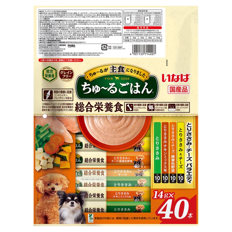 【(14g×40本)×8袋】いなば ちゅ〜るごはん 総合栄養食 成犬用 とりささみ・チーズバラエティ (犬・ドッグ) | いなばペットフード | 01