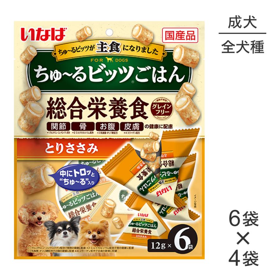 【(12g×6袋)×4袋】いなば ちゅ〜るビッツごはん 総合栄養食 成犬用 とりささみ (犬・ドッグ) | いなばペットフード
