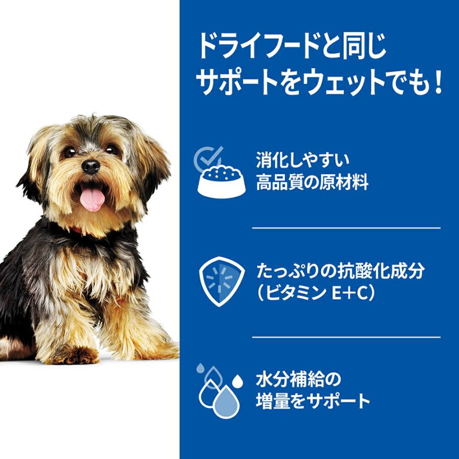 【200g×4缶】ヒルズ サイエンス・ダイエット ウェット 小型犬用 アダルト 1~6歳 成犬用 チキン ムース (犬・ドッグ) | サイエンス・ダイエット | 02