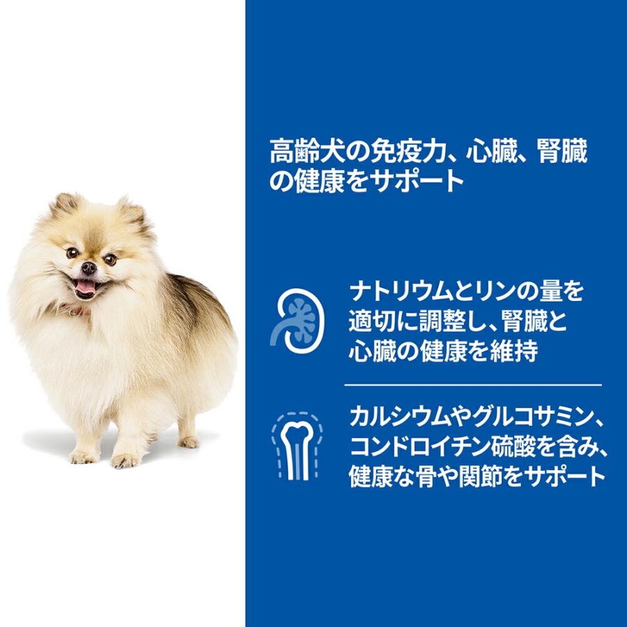 【200g×4缶】ヒルズ サイエンス・ダイエット ウェット 小型犬用 シニア 7歳以上 高齢犬用 チキン ムース (犬・ドッグ) | サイエンス・ダイエット | 02