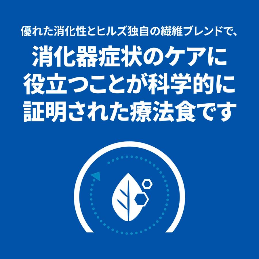 【500g×2袋】ヒルズ  i/d 消化ケア パピー 療法食 (犬・ドッグ)[正規品] | プリスクリプション・ダイエット | 03
