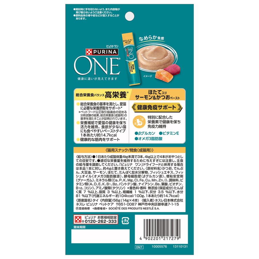 ピュリナワン 【メール便】【(14g×4本)×6袋】ネスレ ピュリナ ワン