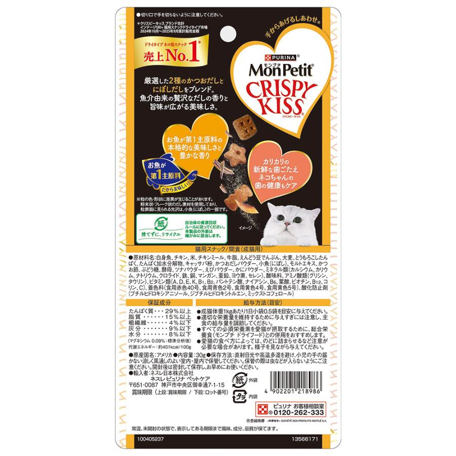 松尾 スピリッツ 700ml 2本 モンプチ 【メール便】【30g×4袋】ネスレ クリスピーキッス 3種の本格