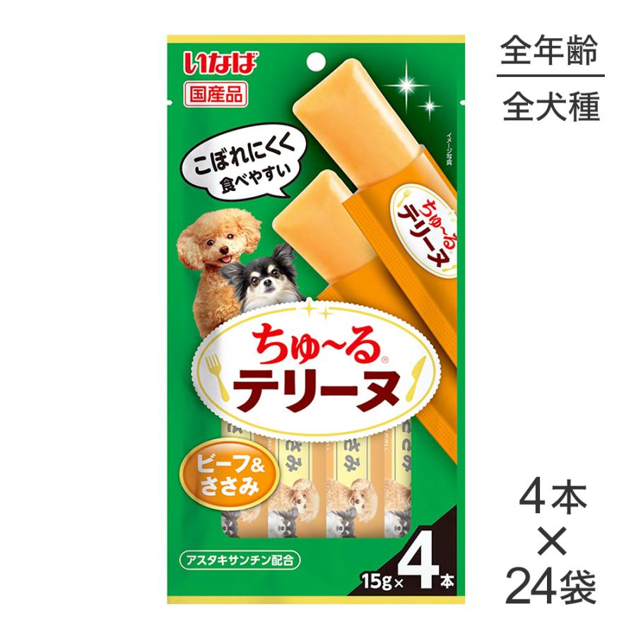 【(15g×4本)×24袋】いなば ちゅ〜るテリーヌ ビーフ&ささみ (犬・ドッグ) | いなばペットフード