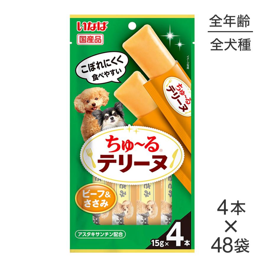 【(15g×4本)×48袋】いなば ちゅ〜るテリーヌ ビーフ&ささみ (犬・ドッグ) | いなばペットフード