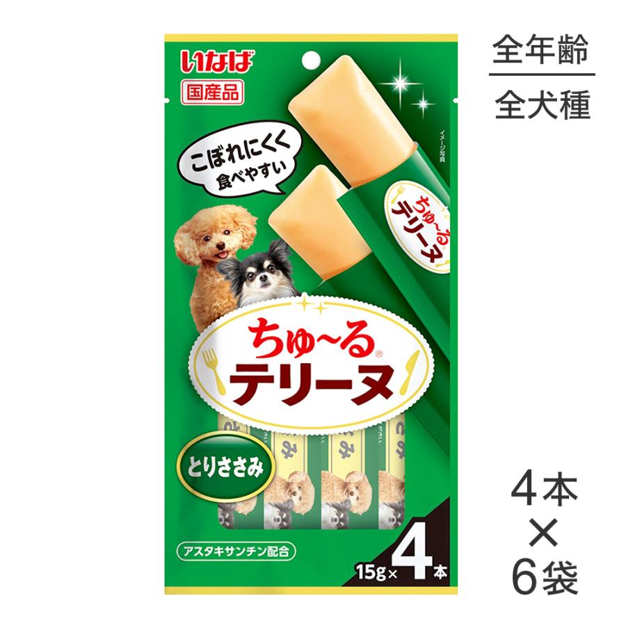 【メール便】【(15g×4本)×6袋】いなば ちゅ〜るテリーヌ とりささみ (犬・ドッグ) | いなばペットフード
