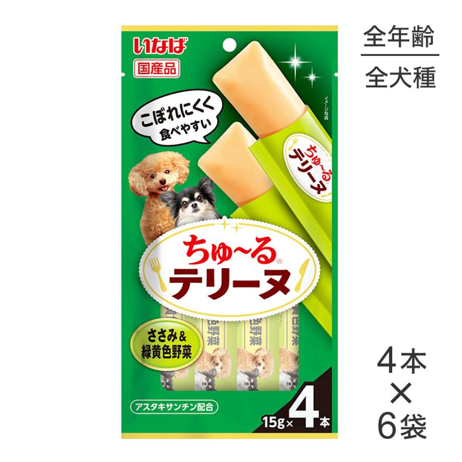 【メール便】【(15g×4本)×6袋】いなば ちゅ〜るテリーヌ ささみ&緑黄色野菜 (犬・ドッグ) | いなばペットフード