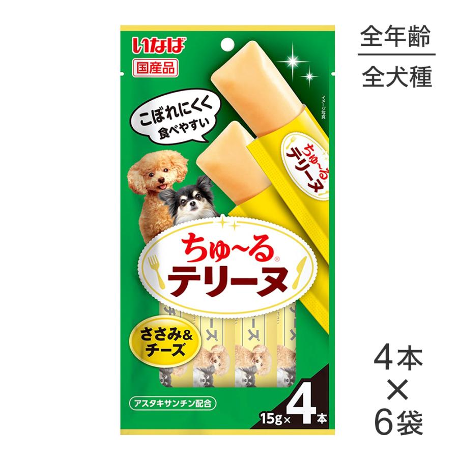 【メール便】【(15g×4本)×6袋】いなば ちゅ〜るテリーヌ ささみ&チーズ (犬・ドッグ) | いなばペットフード