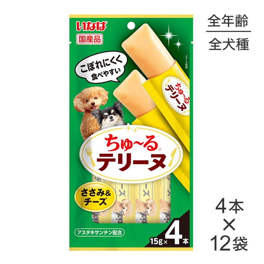 【(15g×4本)×12袋】いなば ちゅ〜るテリーヌ ささみ&チーズ (犬・ドッグ) | いなばペットフード
