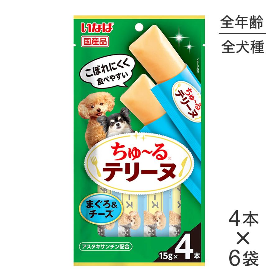 【メール便】【(15g×4本)×6袋】いなば ちゅ〜るテリーヌ まぐろ&チーズ (犬・ドッグ) | いなばペットフード