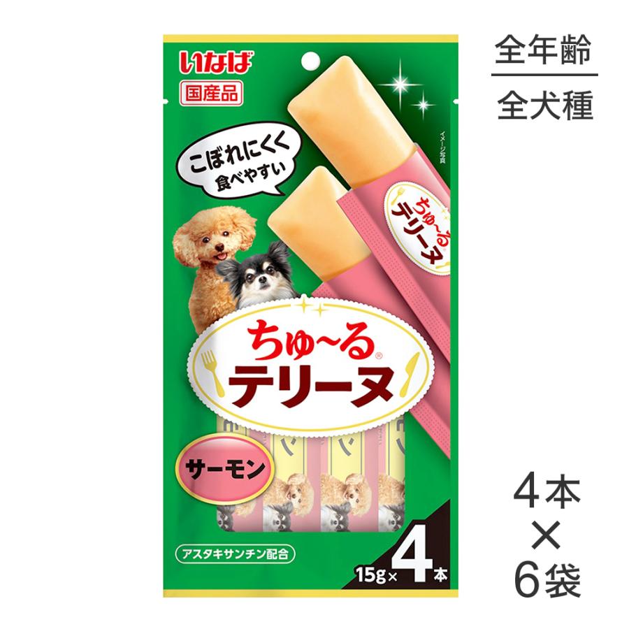 【メール便】【(15g×4本)×6袋】いなば ちゅ〜るテリーヌ サーモン (犬・ドッグ) | いなばペットフード