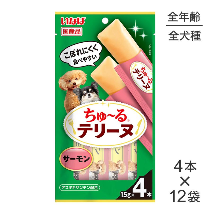 【(15g×4本)×12袋】いなば ちゅ〜るテリーヌ サーモン (犬・ドッグ) | いなばペットフード