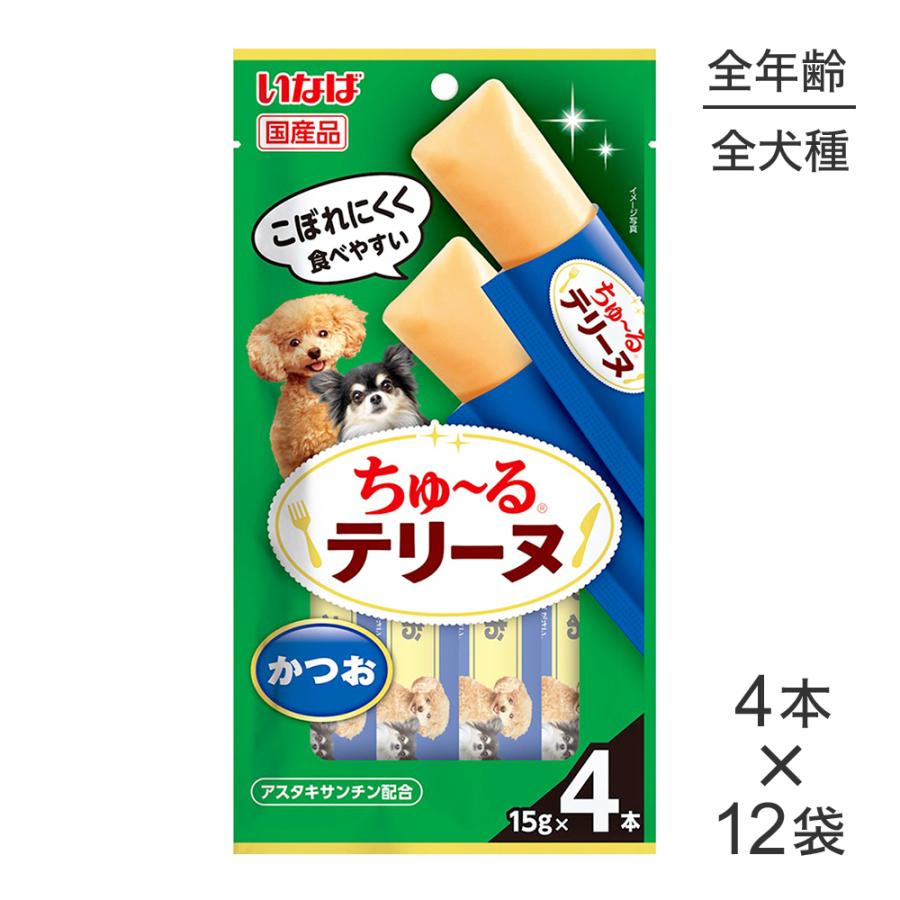 【(15g×4本)×12袋】いなば ちゅ〜るテリーヌ かつお (犬・ドッグ) | いなばペットフード