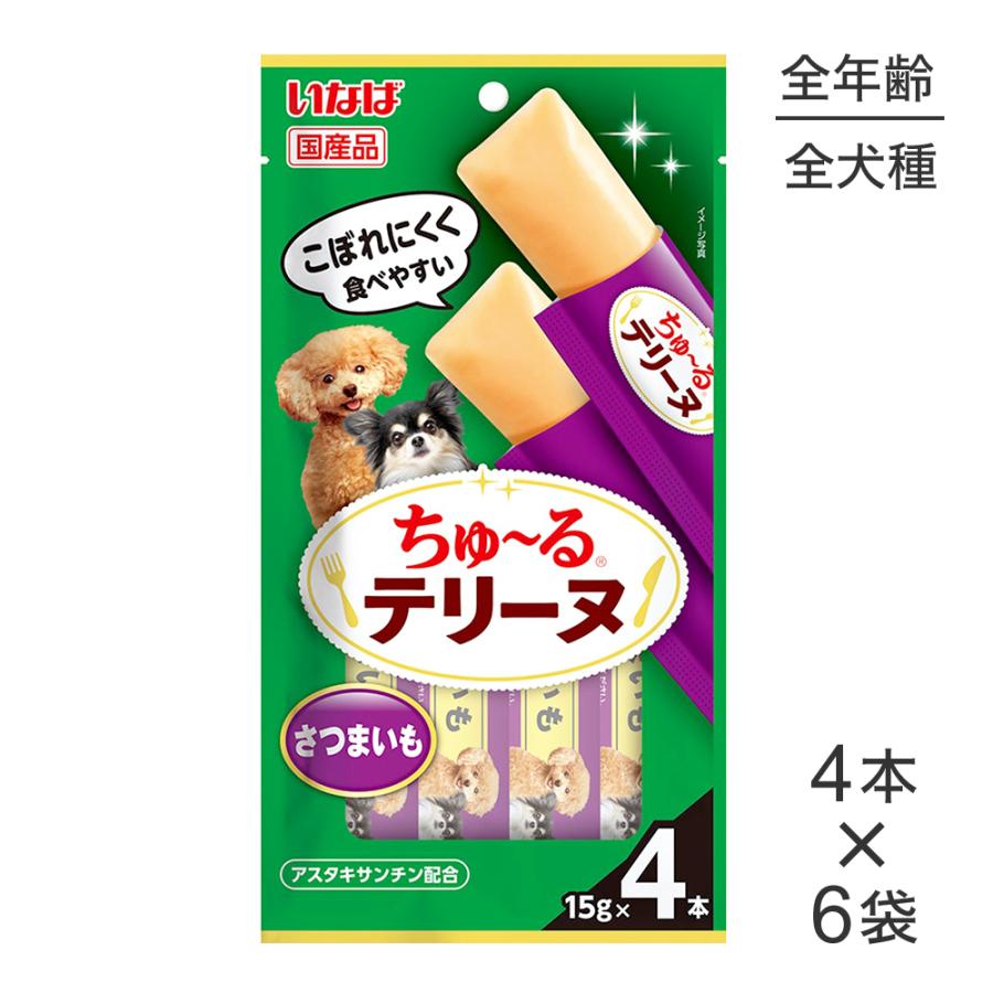 【メール便】【(15g×4本)×6袋】いなば ちゅ〜るテリーヌ さつまいも (犬・ドッグ) | いなばペットフード