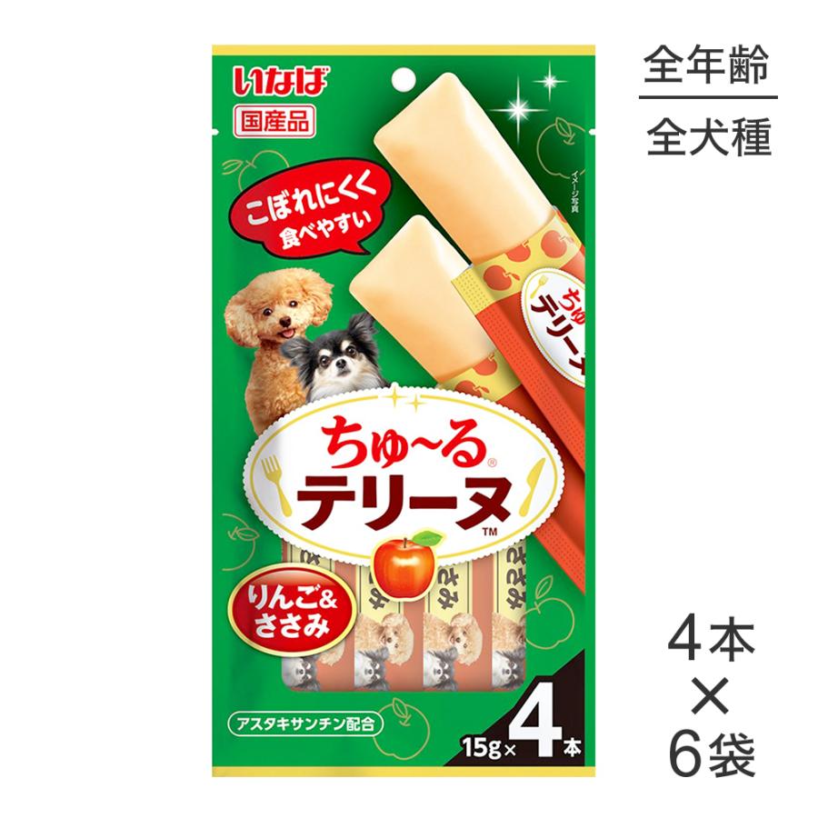 【メール便】【(15g×4本)×6袋】いなば ちゅ〜るテリーヌ りんご&ささみ (犬・ドッグ) | いなばペットフード