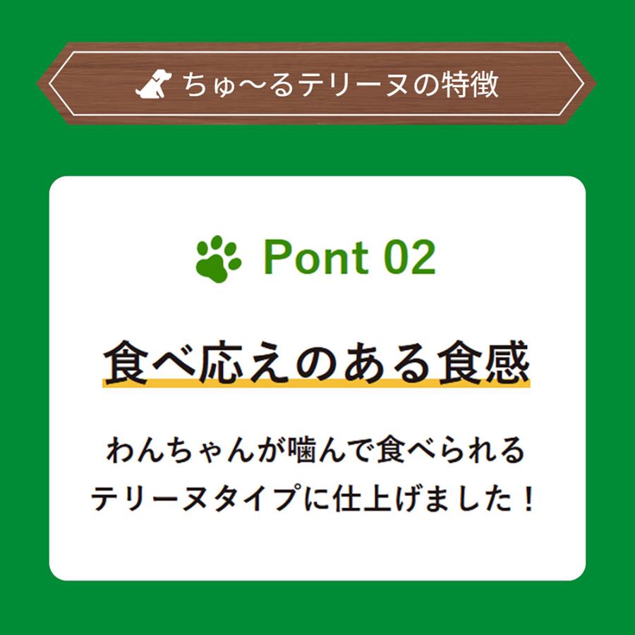 【メール便】【(15g×4本)×6袋】いなば ちゅ〜るテリーヌ バナナ&ささみ (犬・ドッグ) | いなばペットフード | 04