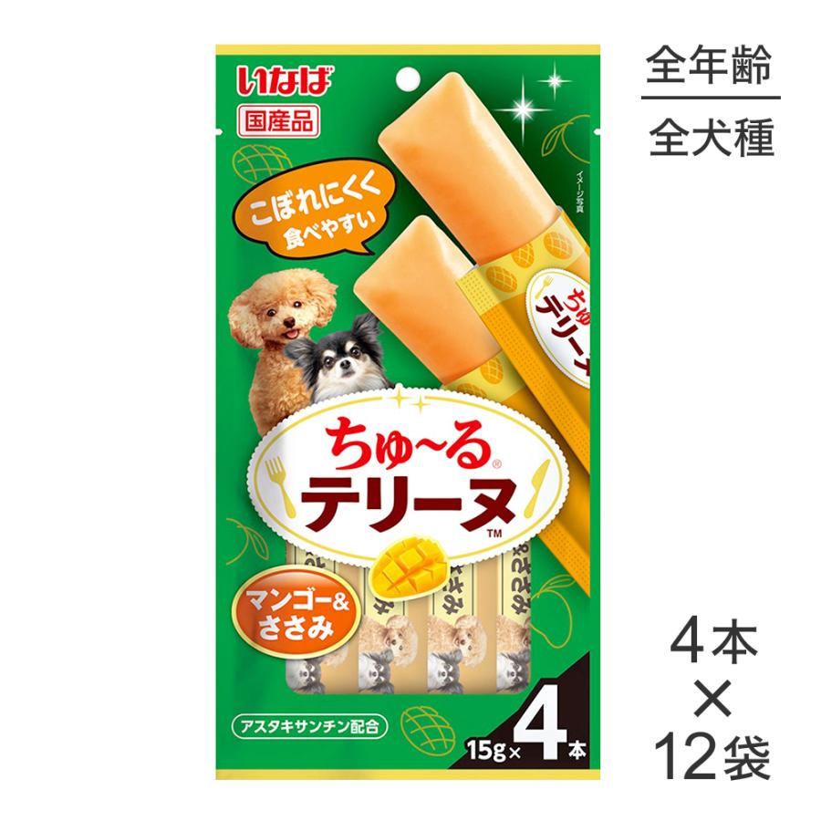 【(15g×4本)×12袋】いなば ちゅ〜るテリーヌ マンゴー&ささみ (犬・ドッグ) | いなばペットフード