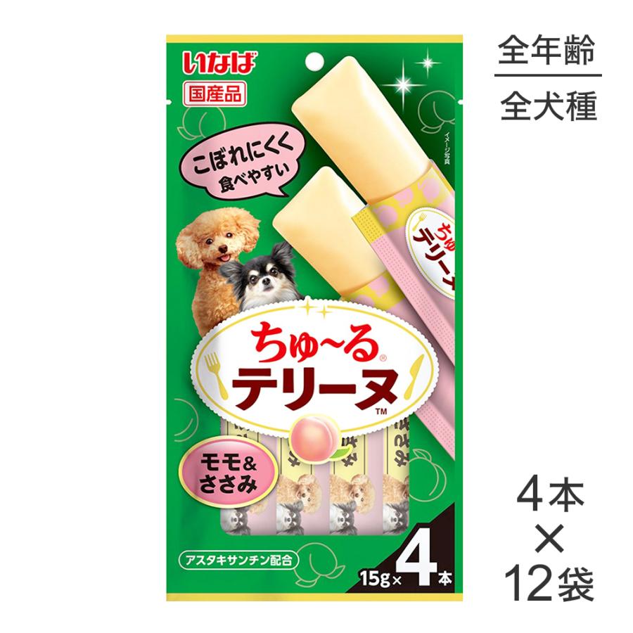 【(15g×4本)×12袋】いなば ちゅ〜るテリーヌ モモ&ささみ (犬・ドッグ) | いなばペットフード