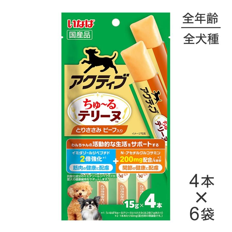 【メール便】【(15g×4本)×6袋】いなば アクティブちゅ〜るテリーヌ とりささみビーフ入り (犬・ドッグ) | いなばペットフード