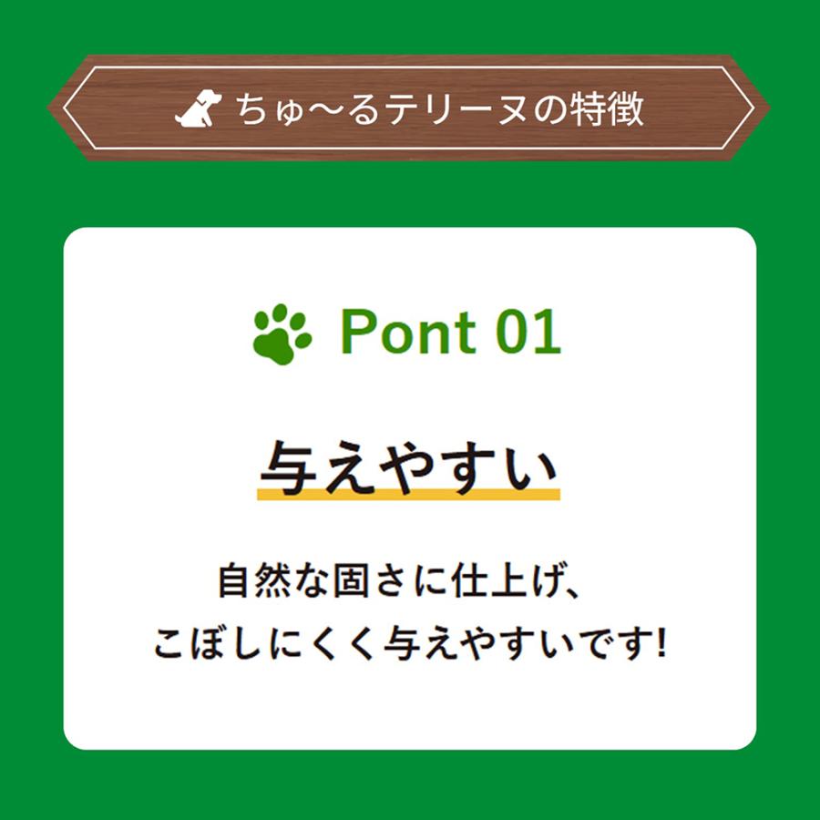 【(15g×4本)×24袋】いなば アクティブちゅ〜るテリーヌ とりささみビーフ入り (犬・ドッグ) | いなばペットフード | 03