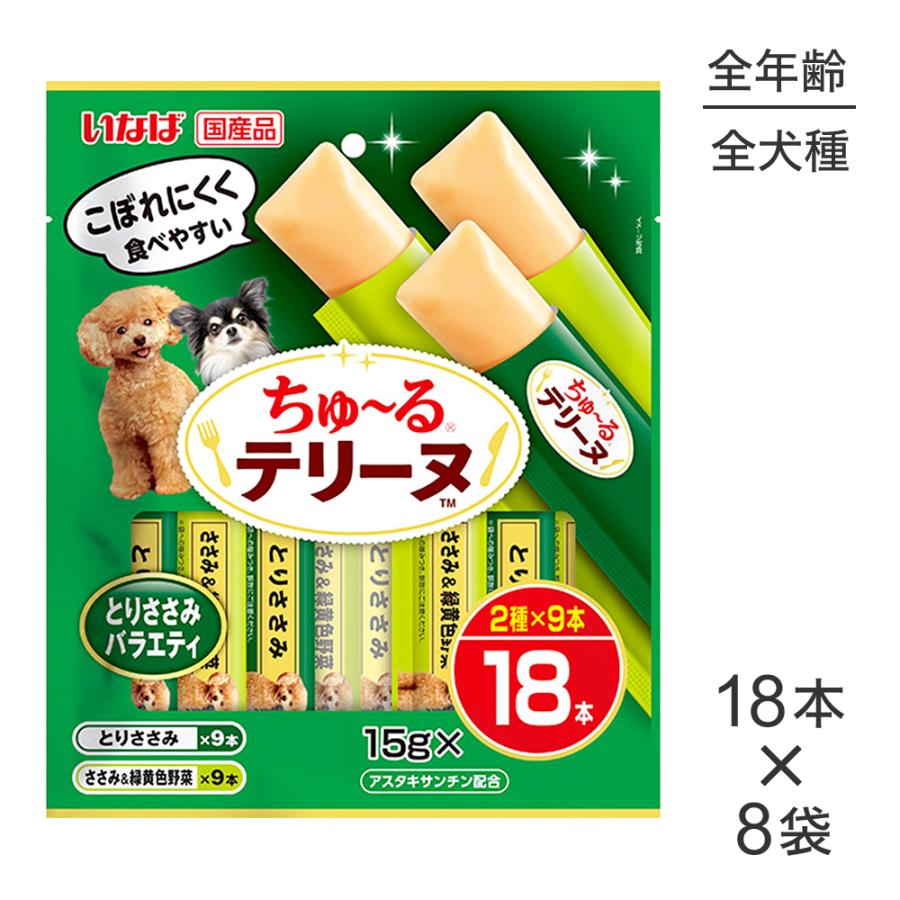 【(15g×18本)×8袋】いなば ちゅ〜るテリーヌ とりささみバラエティ (犬・ドッグ) | いなばペットフード