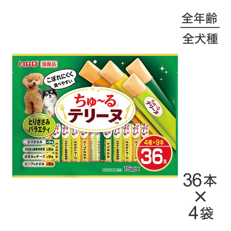 【(15g×36本)×4袋】いなば ちゅ〜るテリーヌ とりささみバラエティ (犬・ドッグ) | いなばペットフード