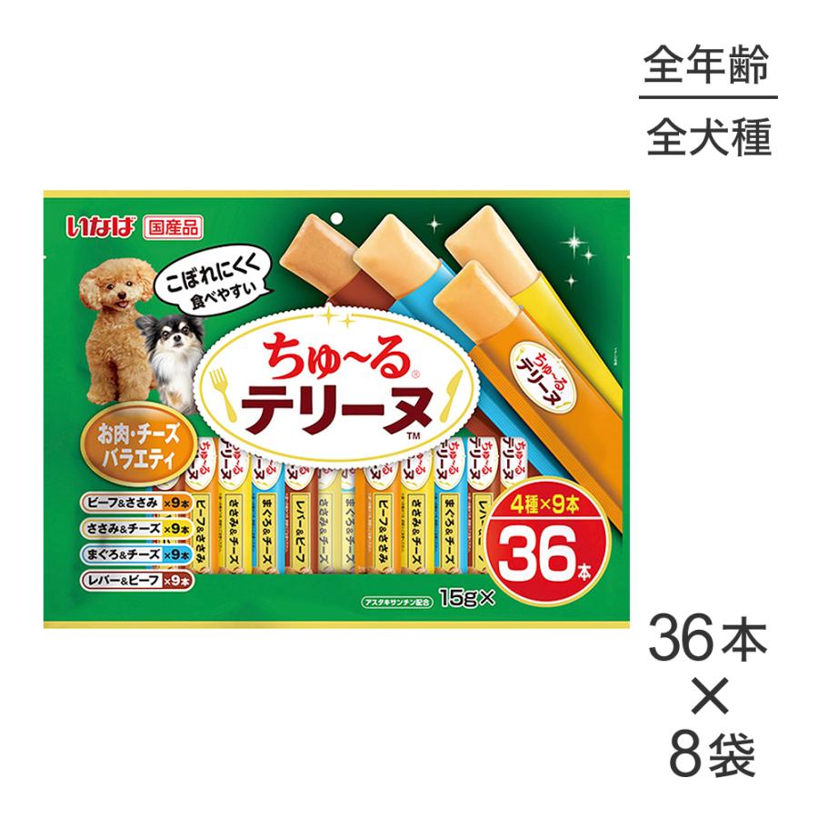 【(15g×36本)×8袋】いなば ちゅ〜るテリーヌ お肉・チーズバラエティ (犬・ドッグ) | いなばペットフード