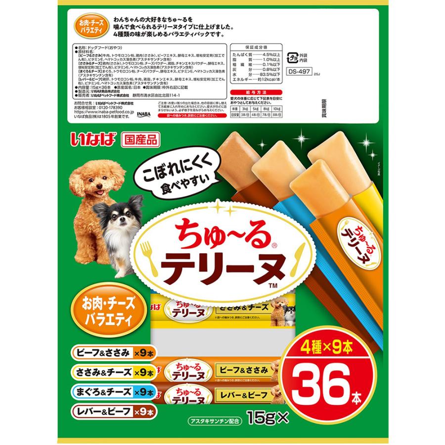 【(15g×36本)×8袋】いなば ちゅ〜るテリーヌ お肉・チーズバラエティ (犬・ドッグ) | いなばペットフード | 02