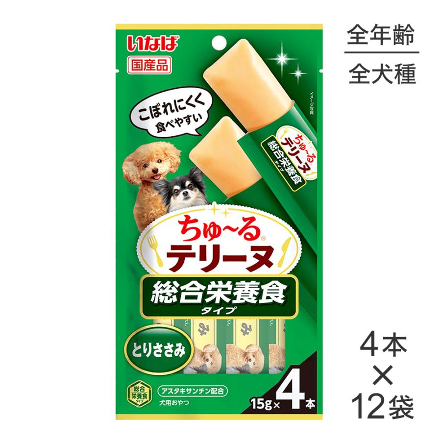 【(15g×4本)×12袋】いなば ちゅ〜るテリーヌ 総合栄養食タイプ とりささみ (犬・ドッグ) | いなばペットフード