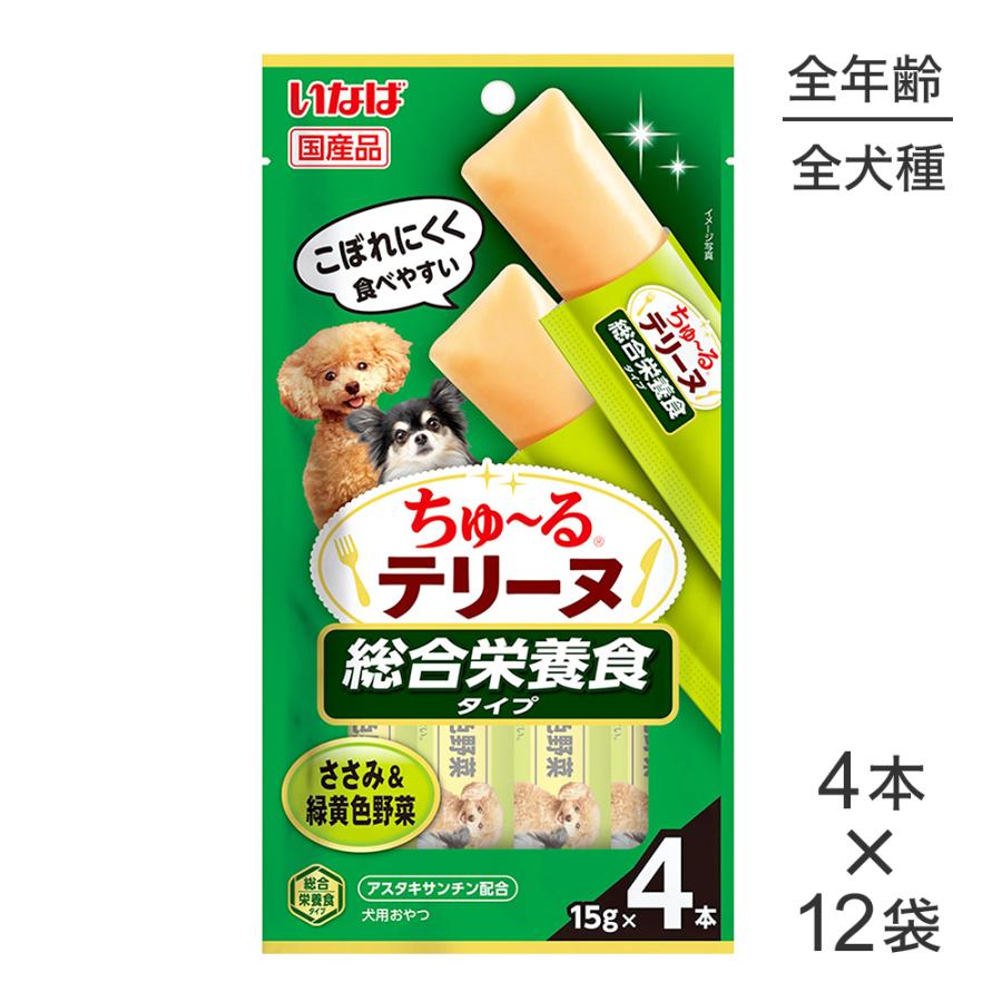 【(15g×4本)×12袋】いなば ちゅ〜るテリーヌ 総合栄養食タイプ ささみ&緑黄色野菜 (犬・ドッグ) | いなばペットフード