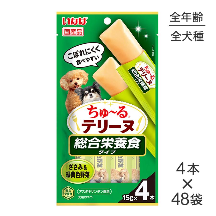【(15g×4本)×48袋】いなば ちゅ〜るテリーヌ 総合栄養食タイプ ささみ&緑黄色野菜 (犬・ドッグ) | いなばペットフード