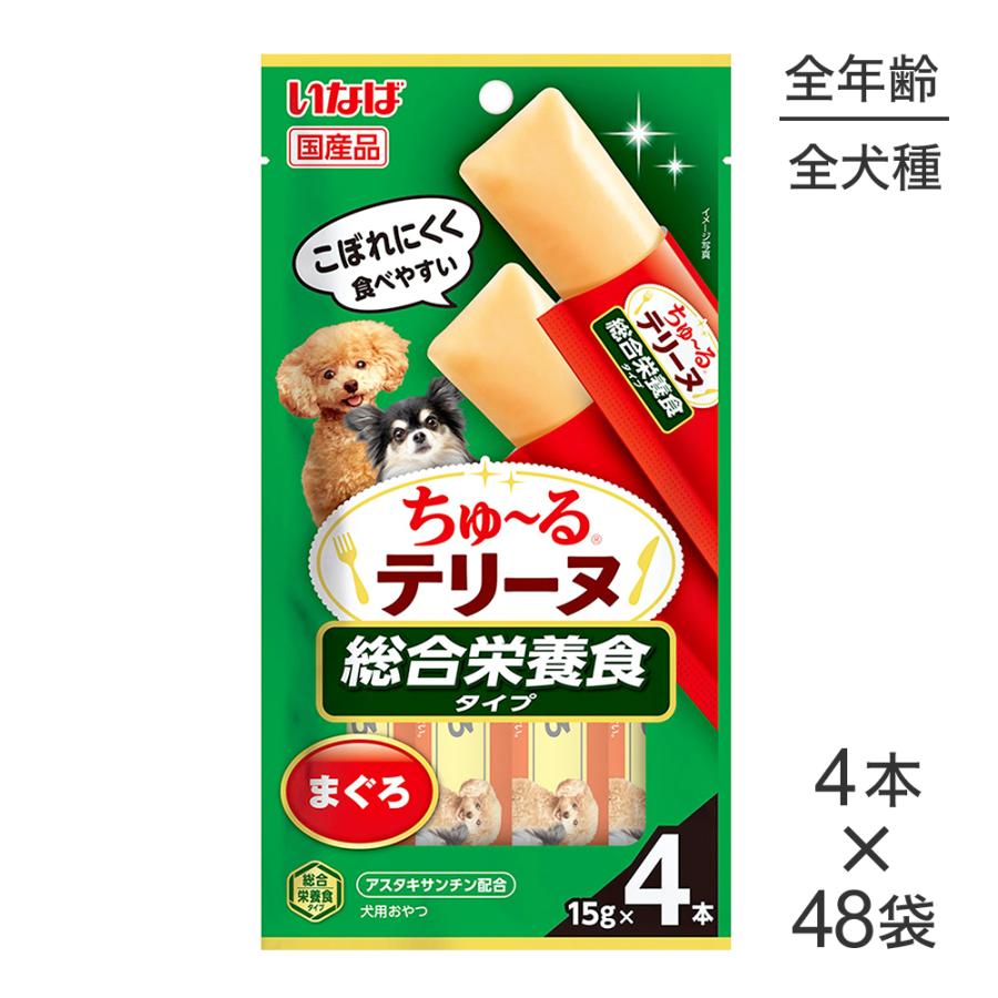 【(15g×4本)×48袋】いなば ちゅ〜るテリーヌ 総合栄養食タイプ まぐろ (犬・ドッグ) | いなばペットフード