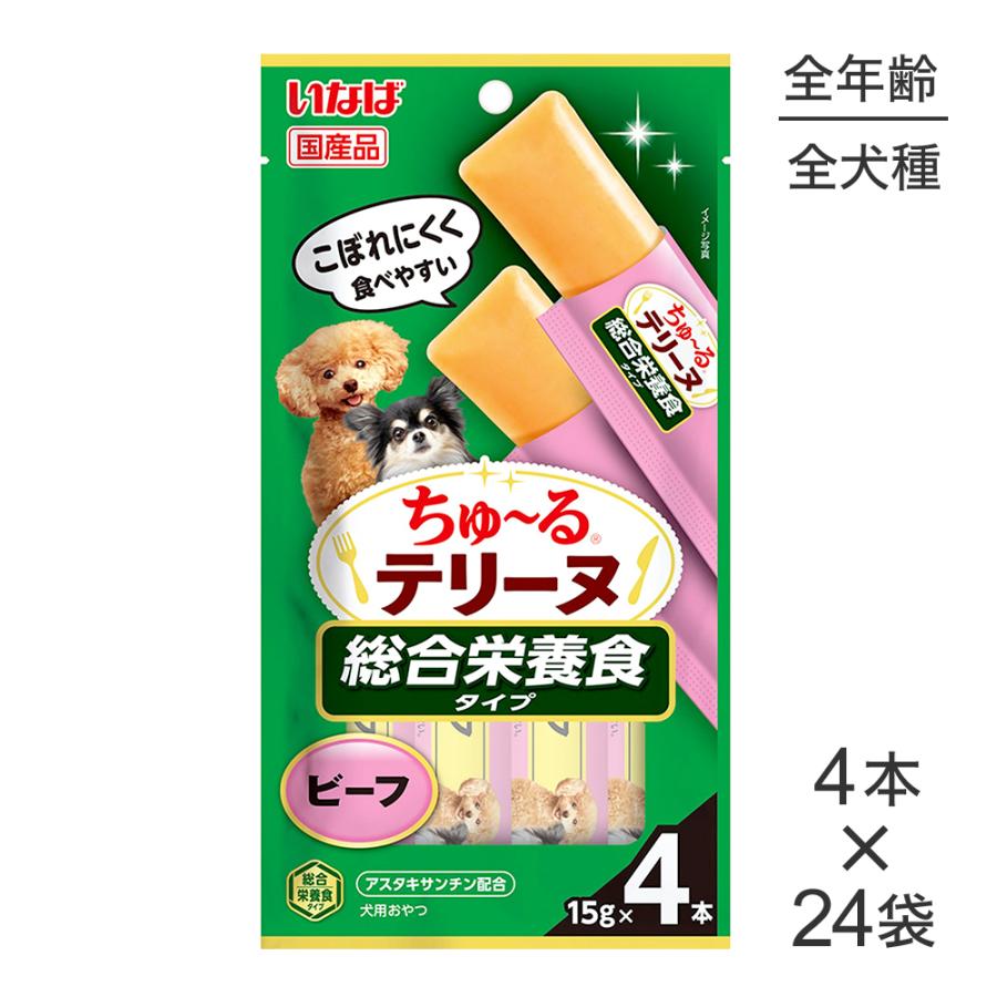 【(15g×4本)×24袋】いなば ちゅ〜るテリーヌ 総合栄養食タイプ ビーフ (犬・ドッグ) | いなばペットフード