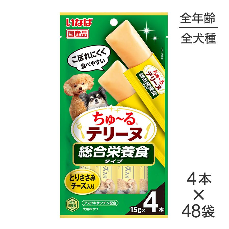 【(15g×4本)×48袋】いなば ちゅ〜るテリーヌ 総合栄養食タイプ とりささみチーズ (犬・ドッグ) | いなばペットフード