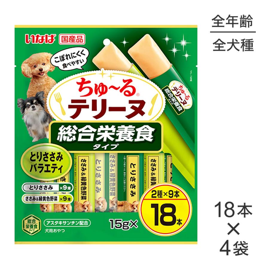 【(15g×18本)×4袋】いなば ちゅ〜るテリーヌ 総合栄養食タイプ とりささみバラエティ (犬・ドッグ) | いなばペットフード
