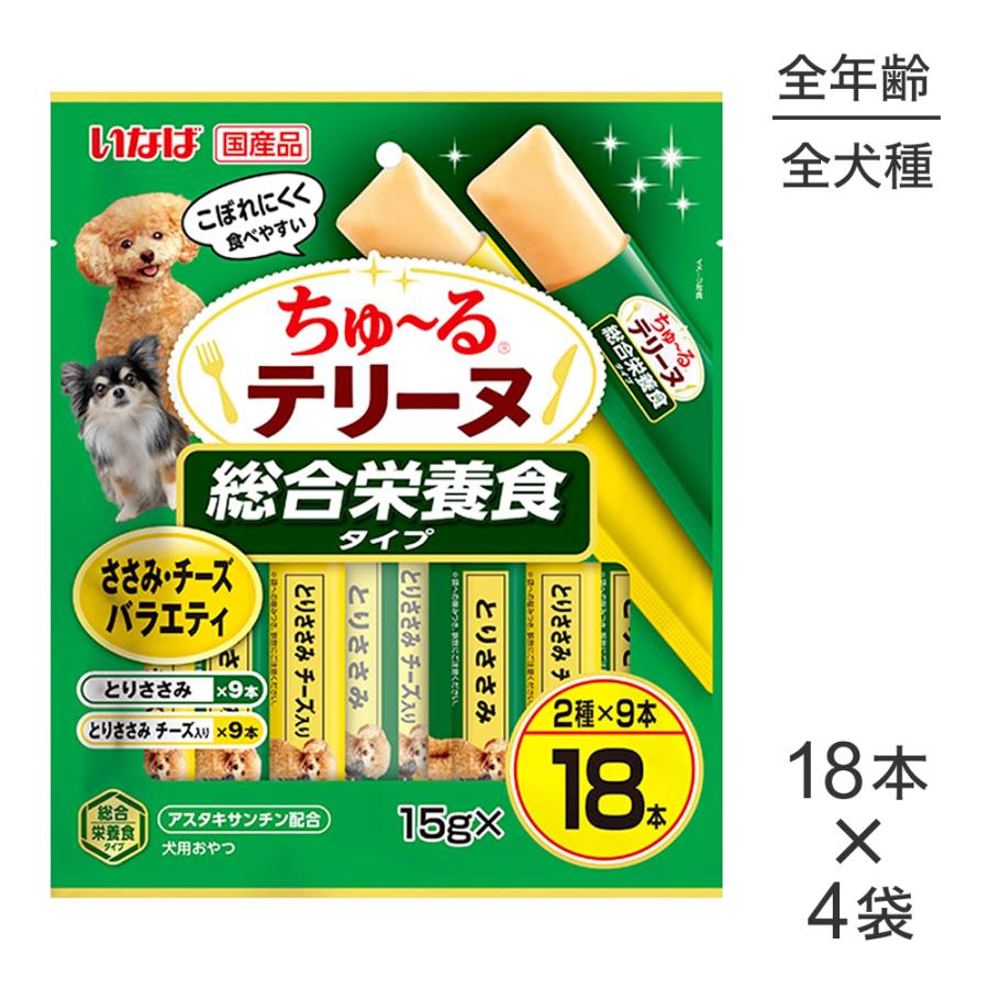 【(15g×18本)×4袋】いなば ちゅ〜るテリーヌ 総合栄養食タイプ ささみ・チーズバラエティ (犬・ドッグ) | いなばペットフード
