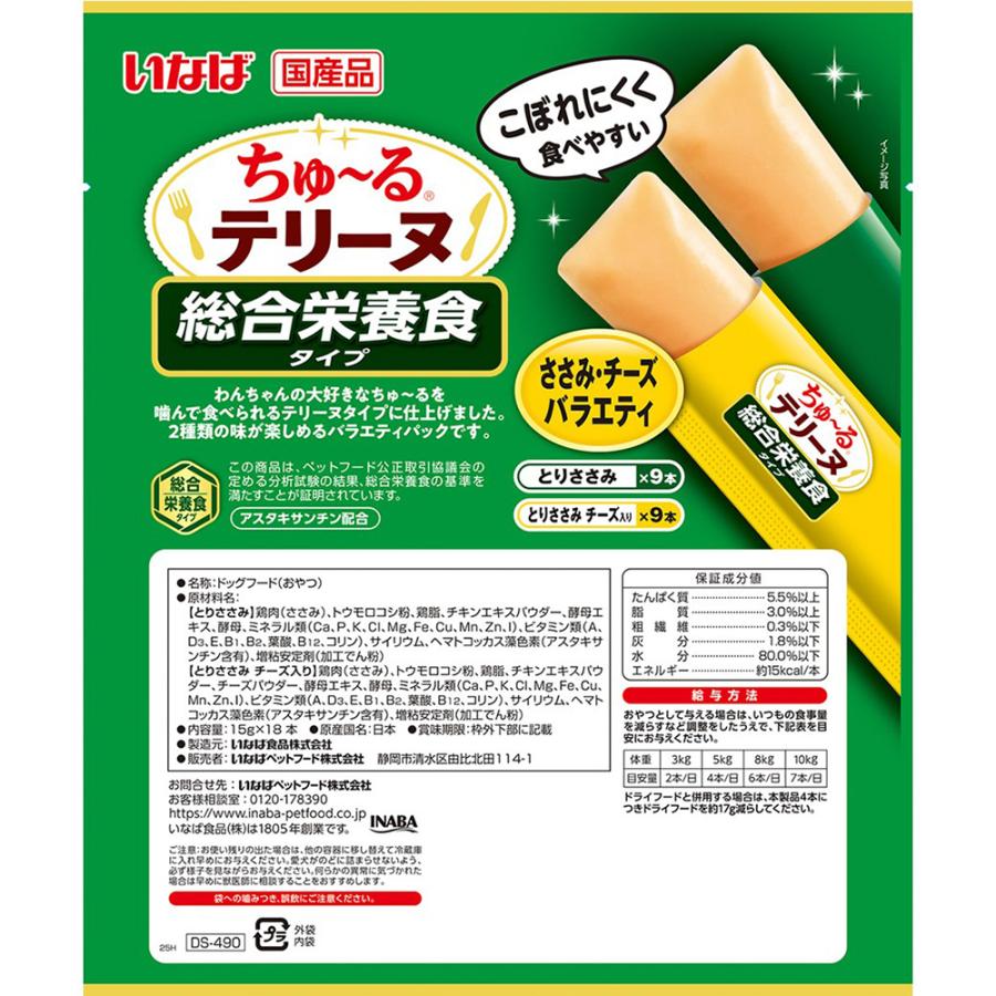 【(15g×18本)×4袋】いなば ちゅ〜るテリーヌ 総合栄養食タイプ ささみ・チーズバラエティ (犬・ドッグ) | いなばペットフード | 02