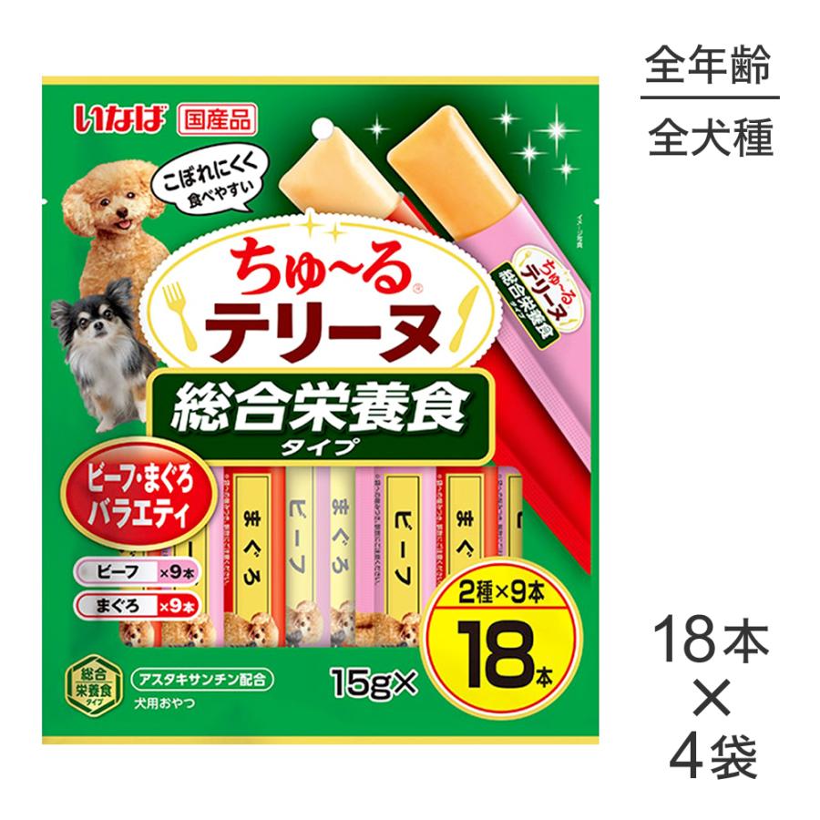 【(15g×18本)×4袋】いなば ちゅ〜るテリーヌ 総合栄養食タイプ ビーフまぐろバラエティ (犬・ドッグ) | いなばペットフード