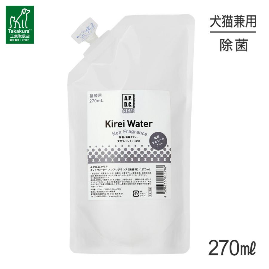 たかくら新産業 APDC クリア キレイウォーター 無香料 詰替 消臭除菌スプレー 270ml(犬猫兼用) | たかくら新産業