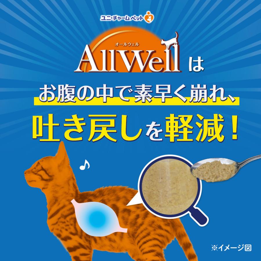 ユニ・チャーム AllWell 室内猫用 チキン味挽き小魚とささみフリーズドライパウダー入り 800g(400g×2袋)｜pemos｜02