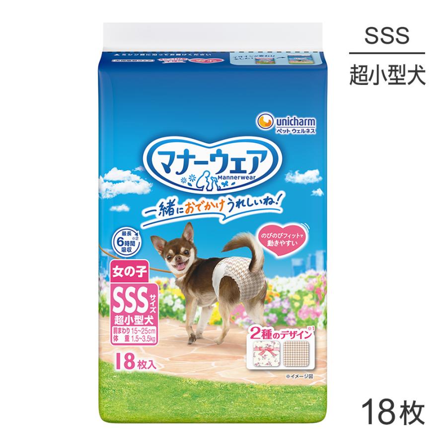 ユニ・チャーム マナーウェア 女の子用 SSS ピンクリボン・青リボン 18