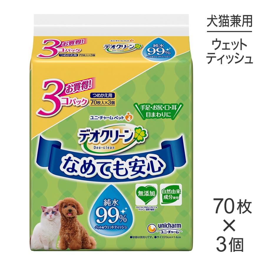 デオトイレ 複数猫用 消臭ウェットティッシュ 72枚入り デオトイレ 複数猫用 消臭ウェットティッシュ 72枚入り