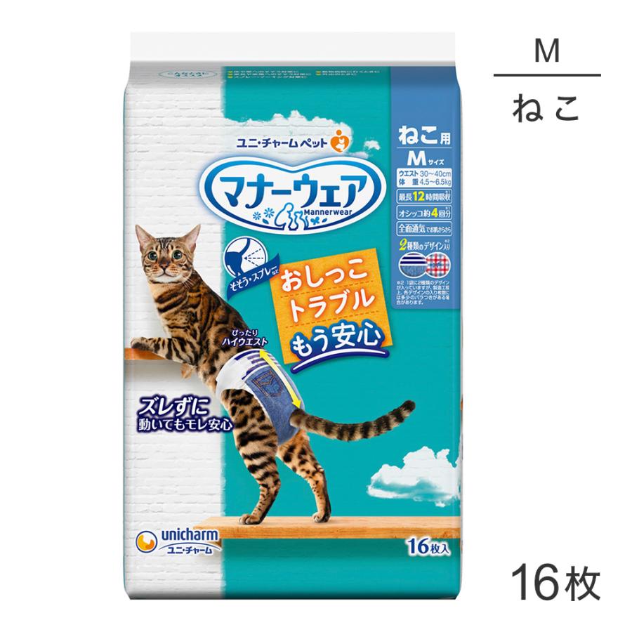 マナーウェア ユニ・チャーム ねこ用 Mサイズ 猫用おむつ 16枚(猫