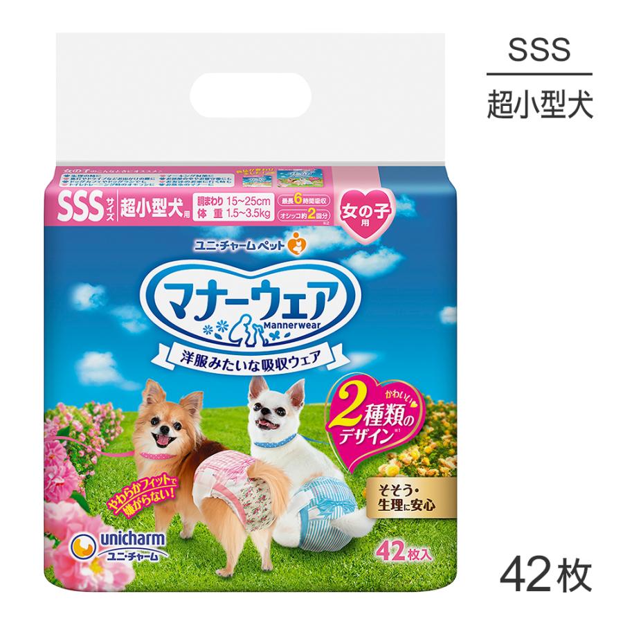 いぬ用マナーウェア 女の子用男女共用混載SSサイズ 15袋セット