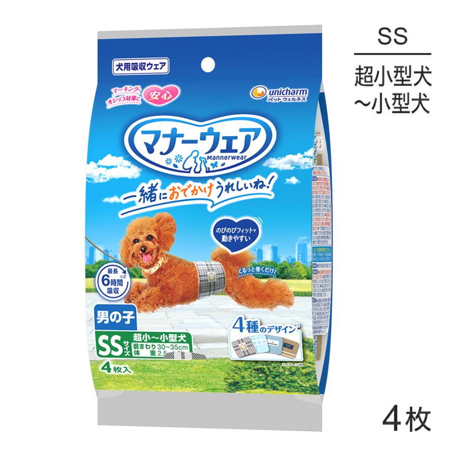 犬用マナーおむつSS 4袋まとめ売り マナーウェア ユニ・チャーム 男の子用 SSサイズ 4種のデザインパック